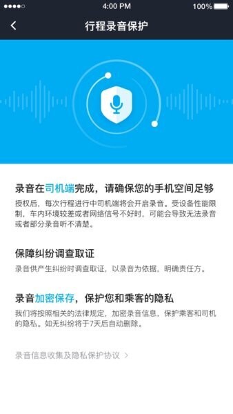 方舟行出行司机端APP v6.60.6.0001 安卓版 3