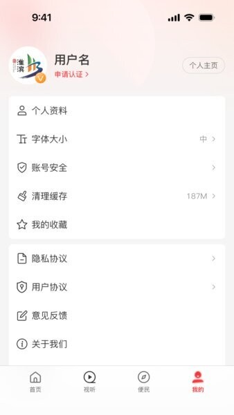 云上淮滨app