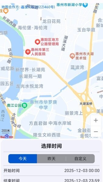 欧克物联最新版 v1.0.8 安卓版 1