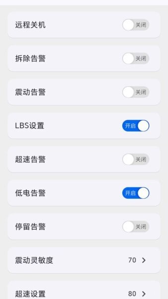 欧克物联最新版 欧克物联app下载