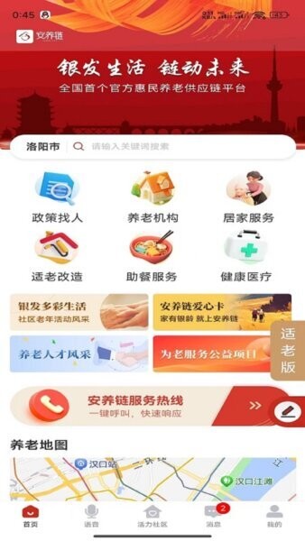 安养链app 安养链最新版