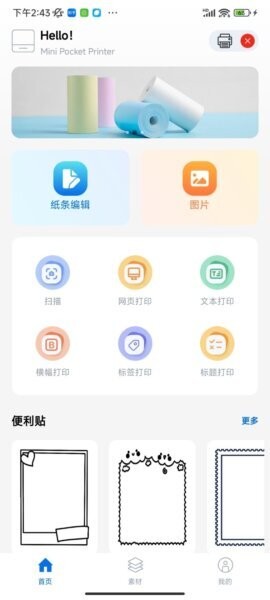 叮当小印手机版 v2.7.19 安卓版 2