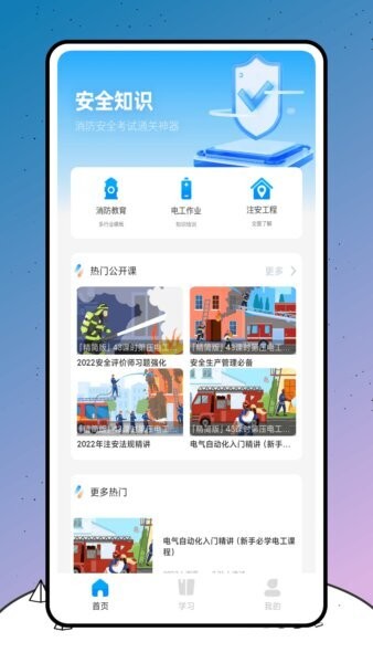 京能智培2026最新版 v1.0.6 安卓版 0