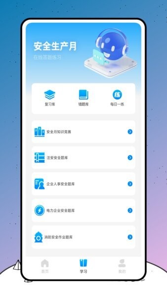 京能智培2026最新版 v1.0.6 安卓版 1