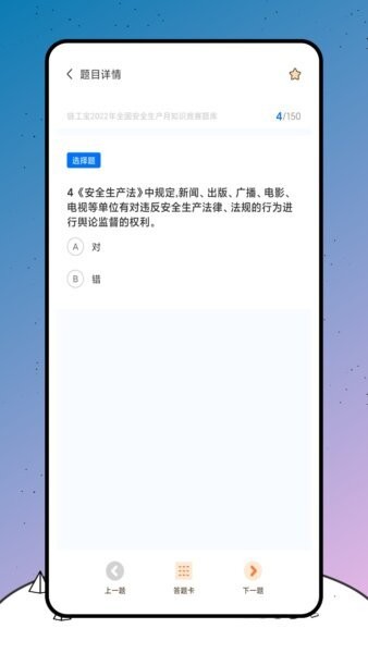 京能智培2026最新版 v1.0.6 安卓版 2