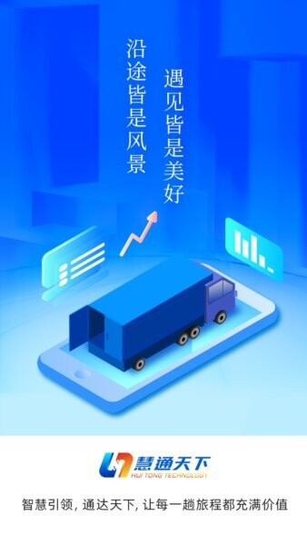 慧通天下最新版本 v2.7.6 安卓版 0
