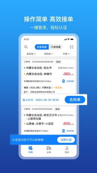 慧通天下最新版本 v2.7.6 安卓版 1