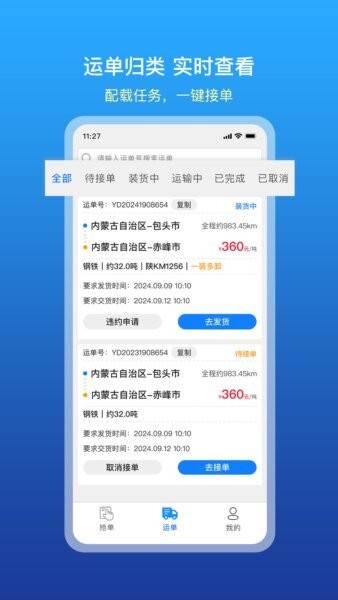 慧通天下最新版本 v2.7.6 安卓版 2