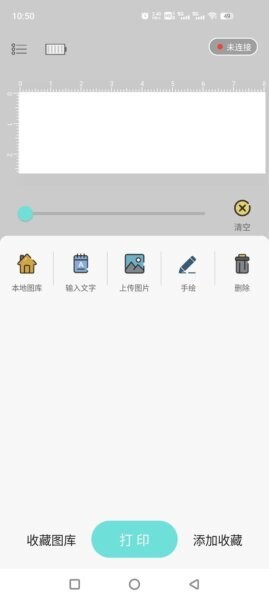 printlab手机版 v1.1.21 安卓版 0