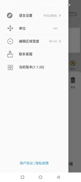printlab手机版 v1.1.21 安卓版 1