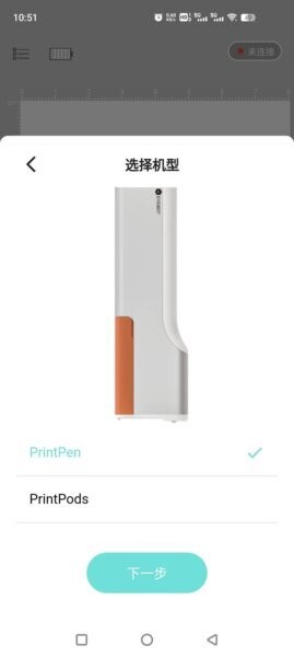 printlab手机版 v1.1.21 安卓版 2