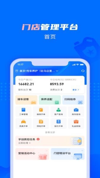 孚创智店官方正版 v2.8.9 安卓版 0