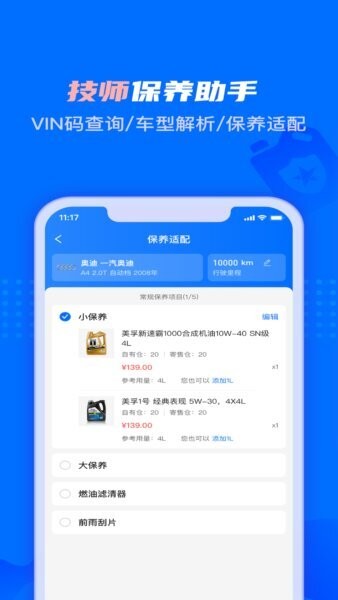 孚创智店官方正版 v2.8.9 安卓版 2