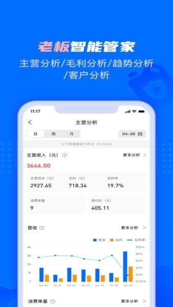 孚创智店官方正版 v2.8.9 安卓版 3