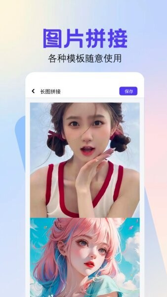 全能截图王免费版 v1.5 安卓版 1