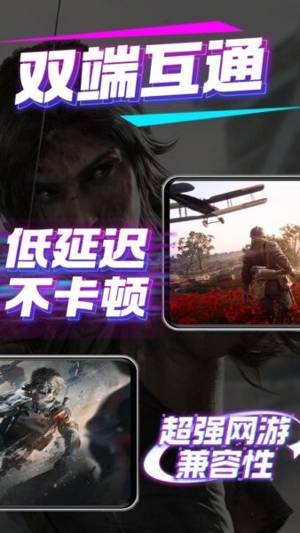 弧星云电脑最新版 v2.25.0.1 安卓版 2