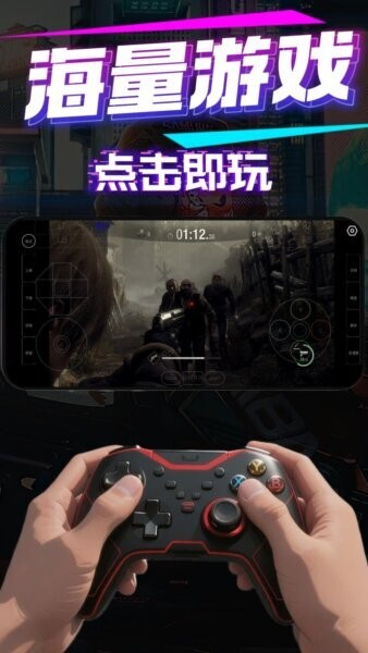 弧星云电脑最新版 弧星云电脑app下载