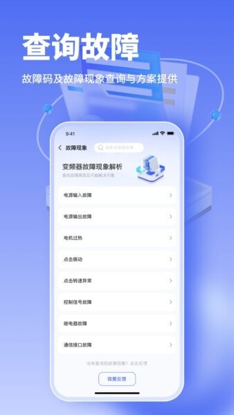 工控大师app v1.0.18 安卓版 2
