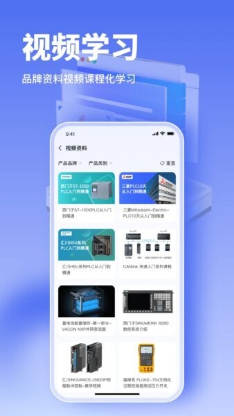 工控大师免费版 工控大师app