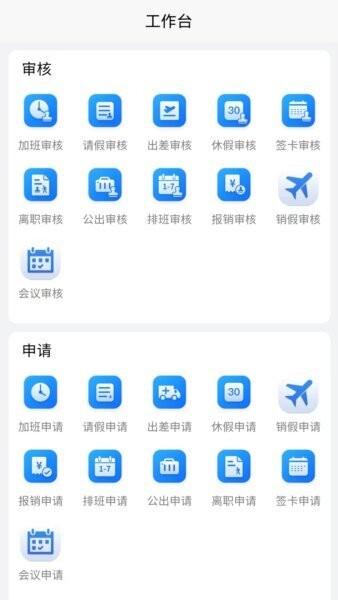 企员通最新版 v3.6.93 安卓版 2