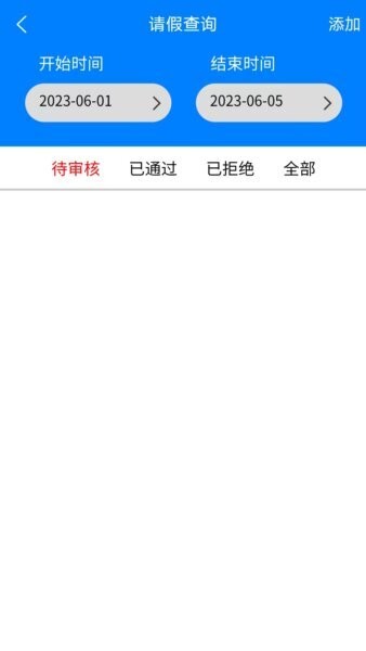 企员通最新版 v3.6.93 安卓版 3