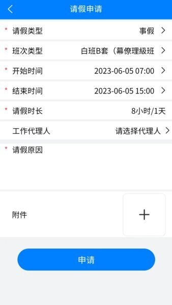 企员通app 企员通官方下载