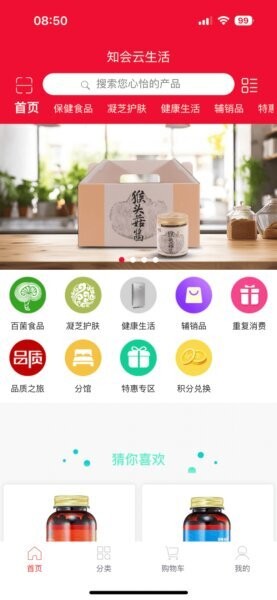 知会云平台 v1.1.2 安卓版 0