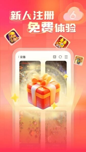 小六云手机app最新版 v2.13.1000 安卓版 0