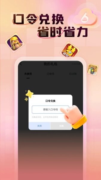 小六云手机app最新版 v2.13.1000 安卓版 2