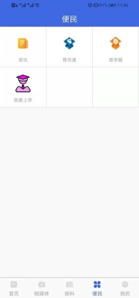 大通融媒app 大通融媒下载