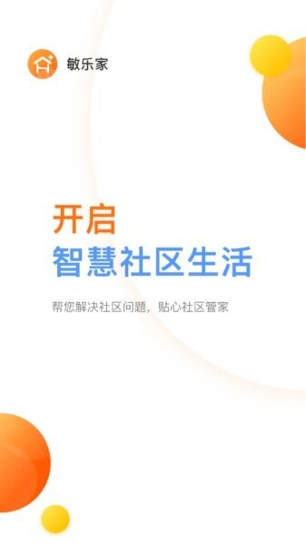 敏乐家app 敏乐家app下载