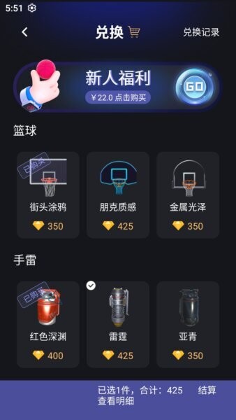 联动空气手表版 v1.0 安卓版 3