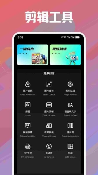 TinyWow官方中文版 v1.11 安卓版 0