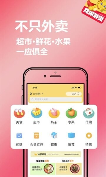 龙城外卖点餐app v8.5.20250812 安卓版 0
