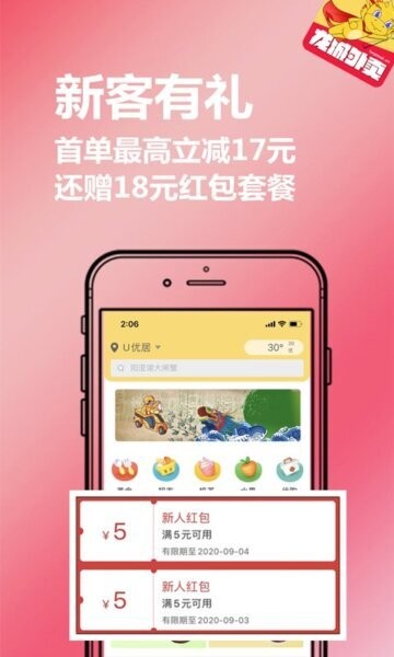 龙城外卖点餐app v8.5.20250812 安卓版 1
