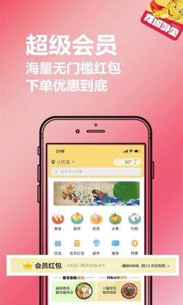 龙城外卖点餐app v8.5.20250812 安卓版 2