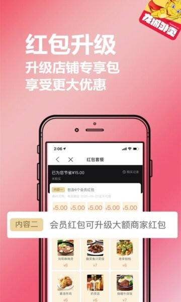 龙城外卖点餐app v8.5.20250812 安卓版 3