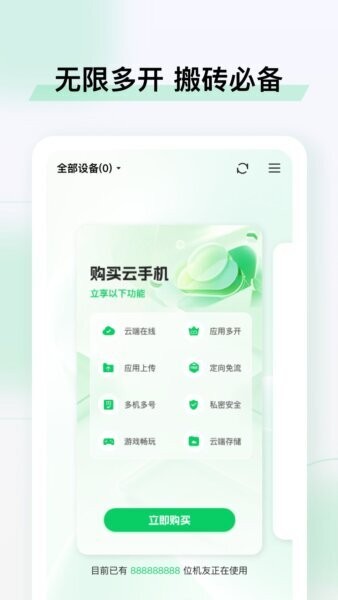 小象云手机app v5.9.6.1 安卓版 1