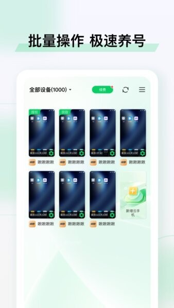 小象云手机 小象云手机下载