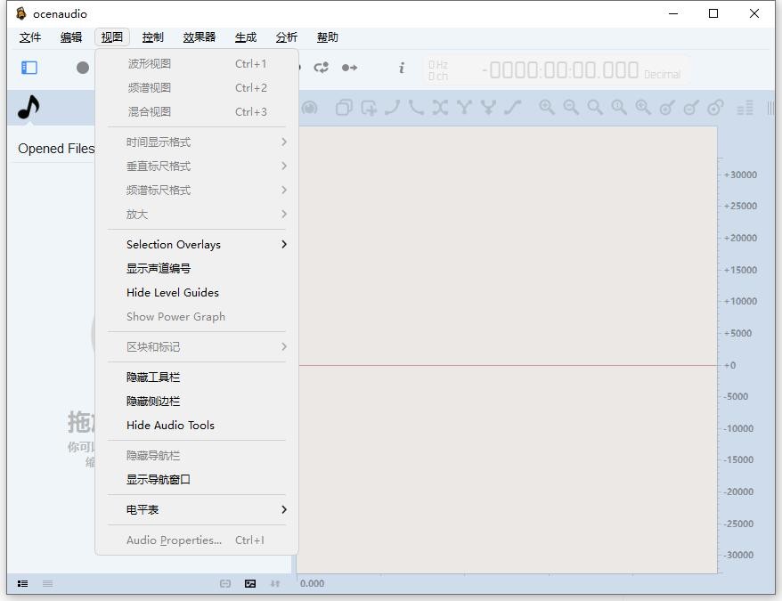 ocenaudio音频剪辑软件 v3.17 免费版 2