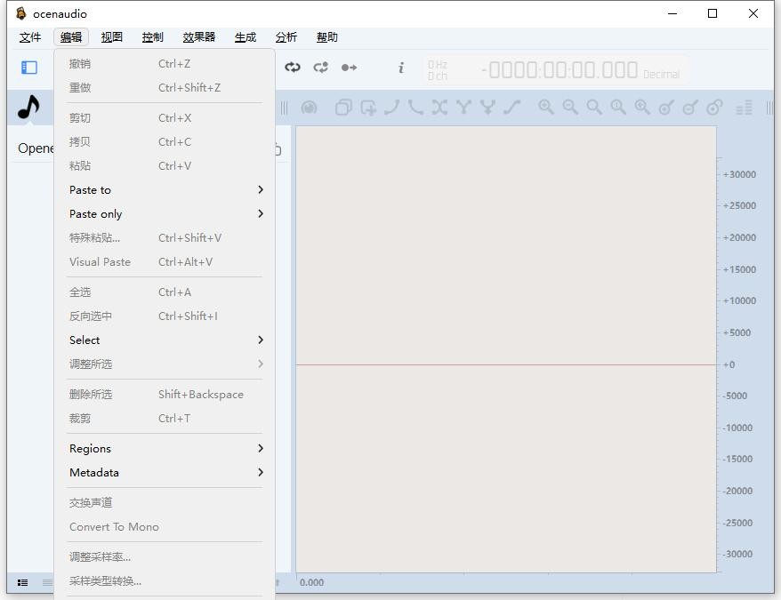 ocenaudio音频剪辑软件 v3.17 免费版 3