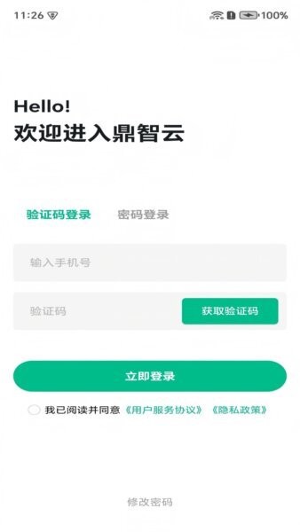 鼎星星官方正版 v2.3.47 安卓版 0