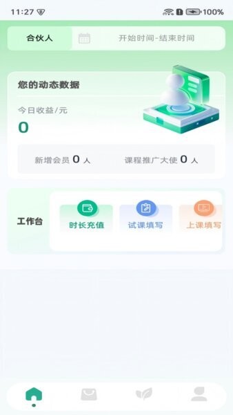 鼎星星官方正版 v2.3.47 安卓版 1