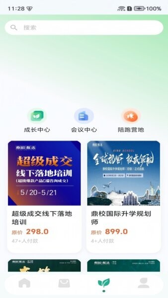 鼎星星官方正版 v2.3.47 安卓版 2