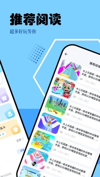 快玩盒子手机版 v1.3 安卓版 2