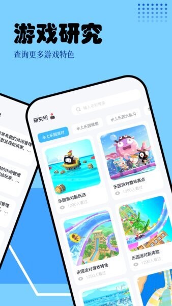 快玩盒子手机版 v1.3 安卓版 1