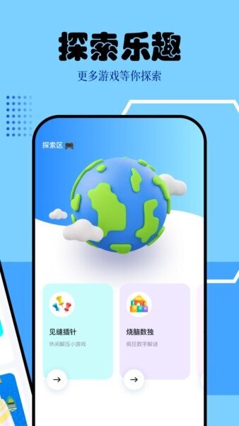 快玩盒子手机版 快玩盒子app下载