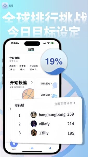 篮迹最新版 v2.1.1 安卓版 3