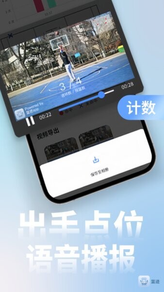 篮迹最新版 v2.1.1 安卓版 4