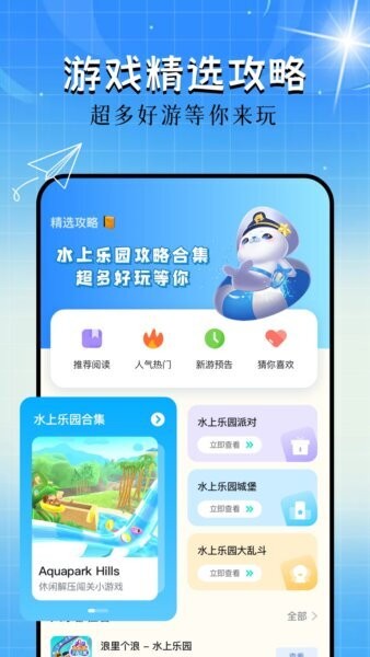 733乐园游戏盒 v1.18 安卓版 0